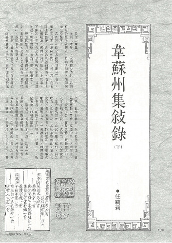 故宮文物月刊71期