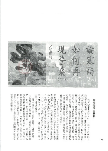 故宮文物月刊226期