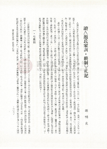 故宮學術季刊2期