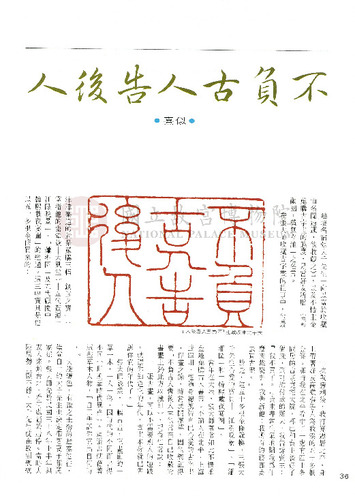 故宮文物月刊4期