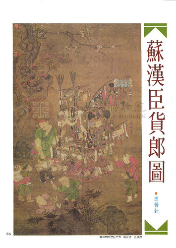 故宮文物月刊11期