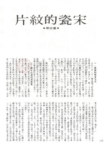 故宮文物月刊1期