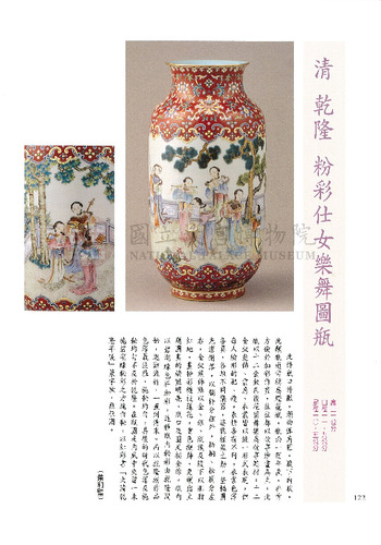 故宮文物月刊200期
