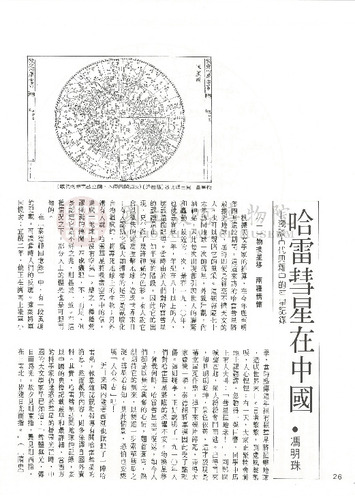 故宮文物月刊33期