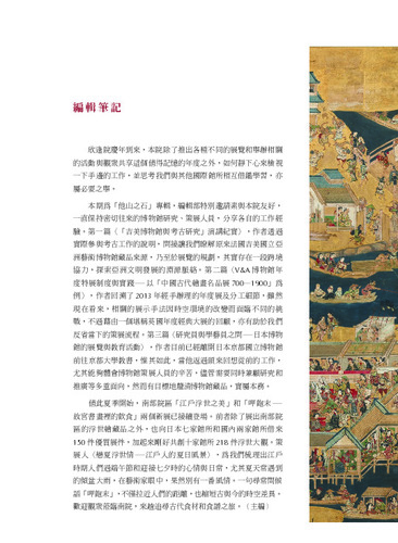 本期故宮文物月刊封面