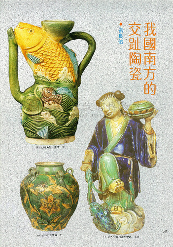 故宮文物月刊65期