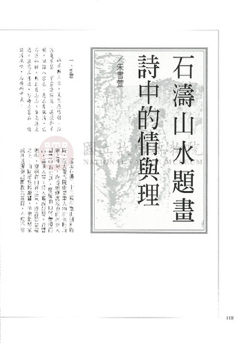 故宮文物月刊184期
