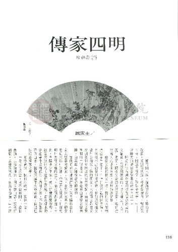 故宮文物月刊104期