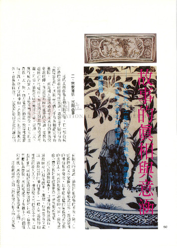 故宮文物月刊221期
