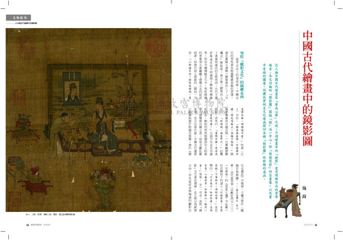 故宮文物月刊402期