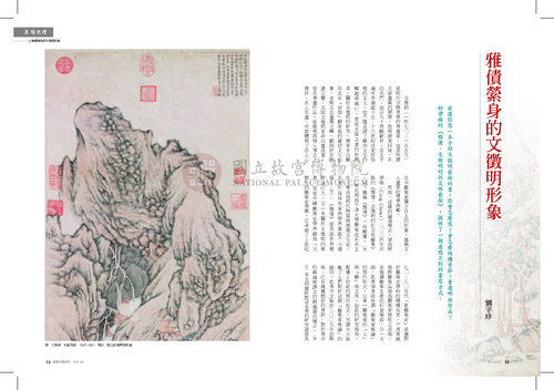 故宮文物月刊374期