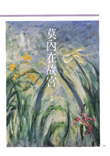 故宮文物月刊119期