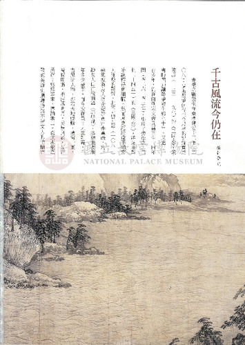 故宮文物月刊315期