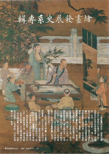 故宮文物月刊39期