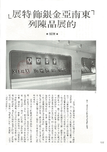 故宮文物月刊69期