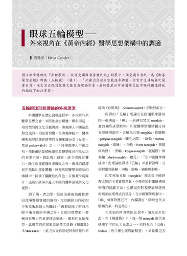 本期故宮文物月刊封面