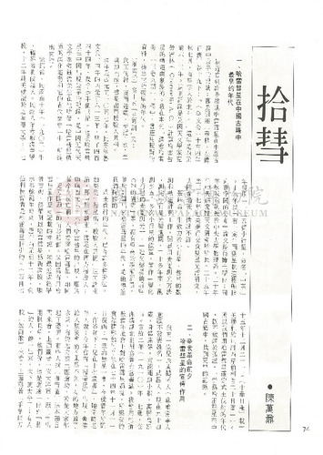 故宮文物月刊35期