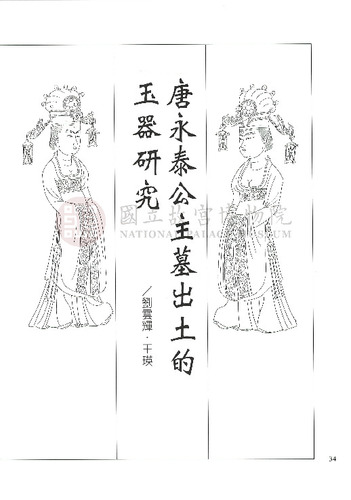故宮文物月刊192期