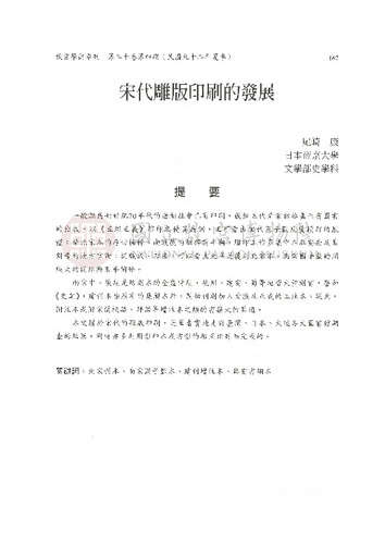 故宮學術季刊4期