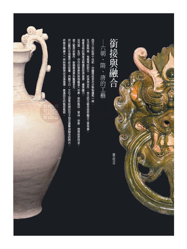 故宮文物月刊275期