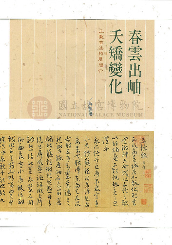 故宮文物月刊112期