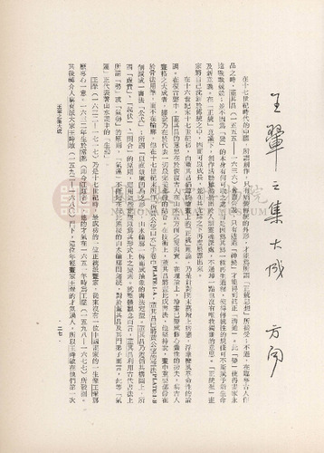 故宮季刊2期