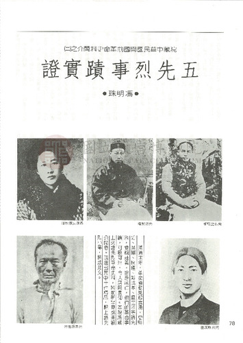 故宮文物月刊28期
