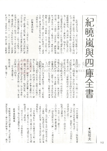 故宮文物月刊34期
