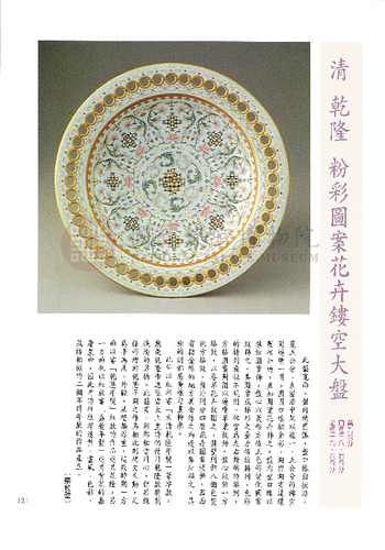 故宮文物月刊200期
