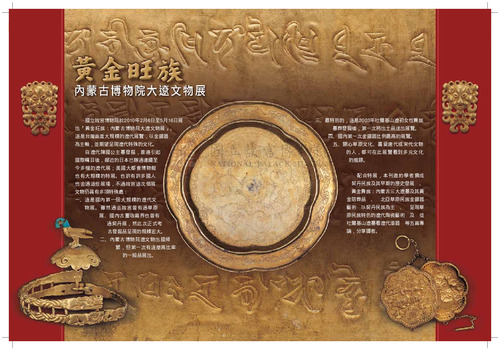 故宮文物月刊324期