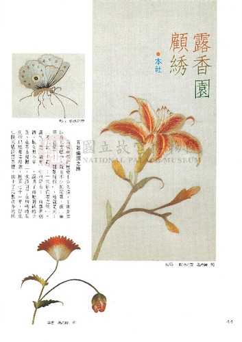 故宮文物月刊69期