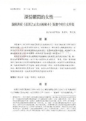 故宮學術季刊3期
