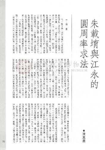 故宮文物月刊62期