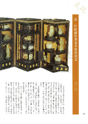 故宮文物月刊100期