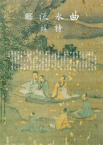 故宮文物月刊37期