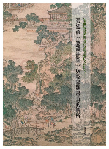 故宮文物月刊268期