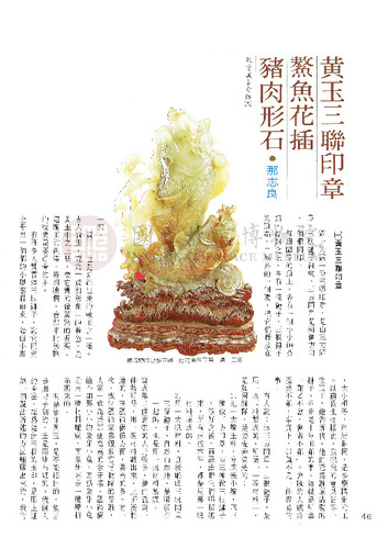 故宮文物月刊30期