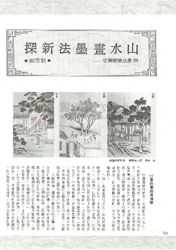 故宮文物月刊55期