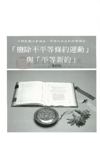 故宮文物月刊173期