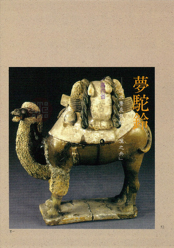 故宮文物月刊215期