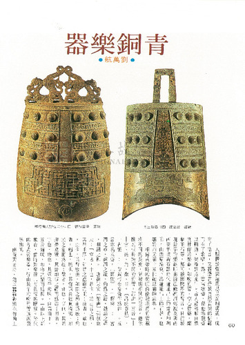 故宮文物月刊32期