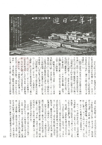 故宮文物月刊6期