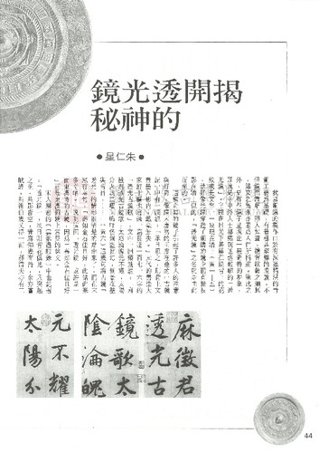 故宮文物月刊78期