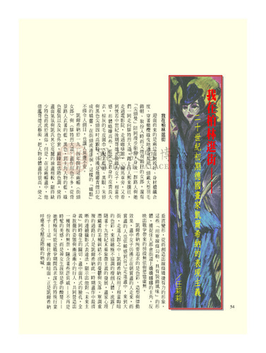 故宮文物月刊255期