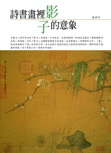 故宮文物月刊287期