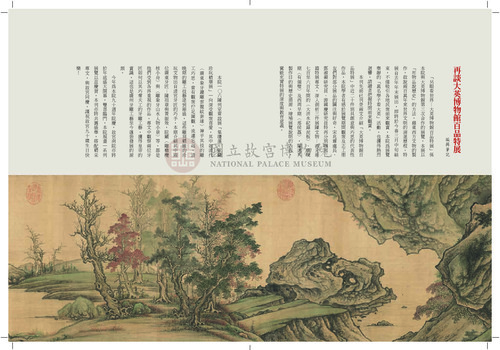 故宮文物月刊384期