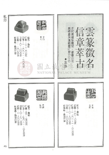 故宮文物月刊55期