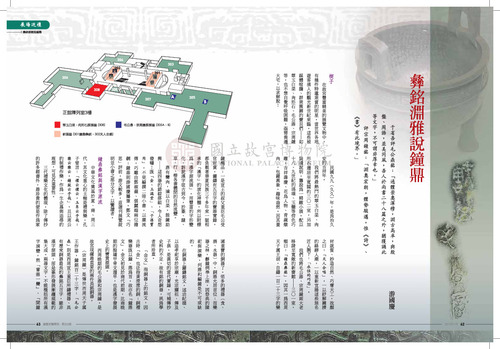 故宮文物月刊322期