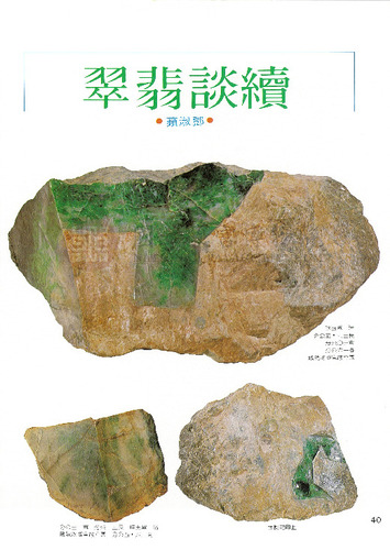 故宮文物月刊17期
