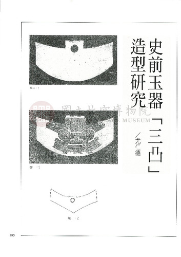 故宮文物月刊186期